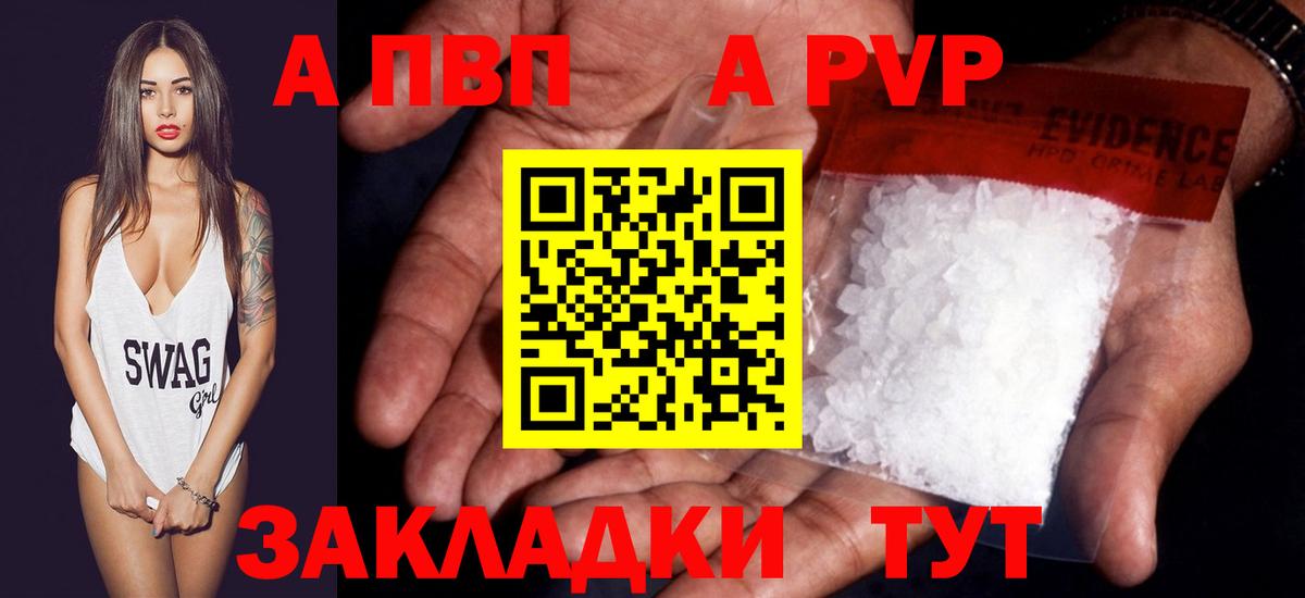 Alpha PVP Соль  Alpha PVP крисы CK  Вход с VPN  А ПВП Crystall  где продают   Азов 