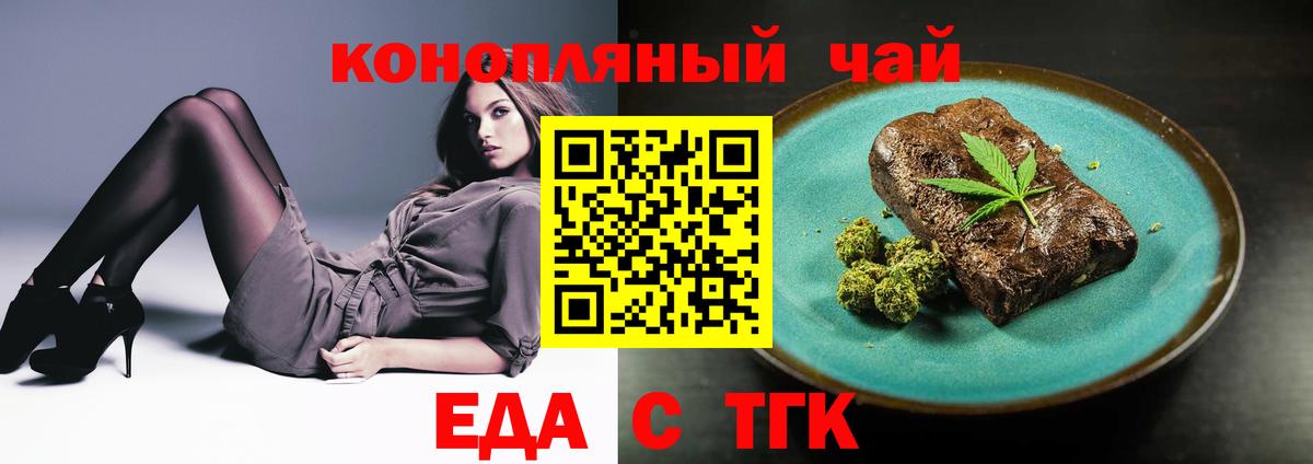 Cannafood конопля  Вход с VPN  Азов 