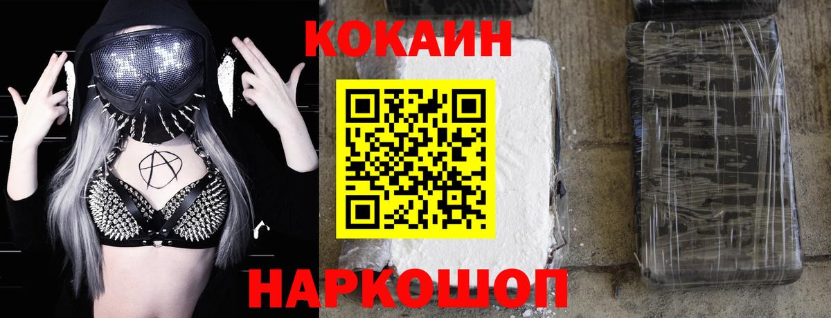 Cocaine 98% Азов