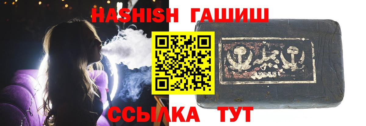 Азов  ГАШИШ  Вход с VPN  Гашиш хэш  ГАШИШ гашик 