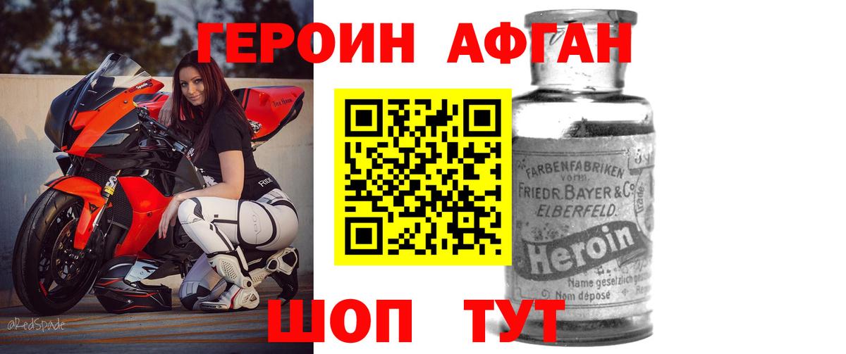 ГЕРОИН белый  ГЕРОИН  Азов  Вход с VPN 