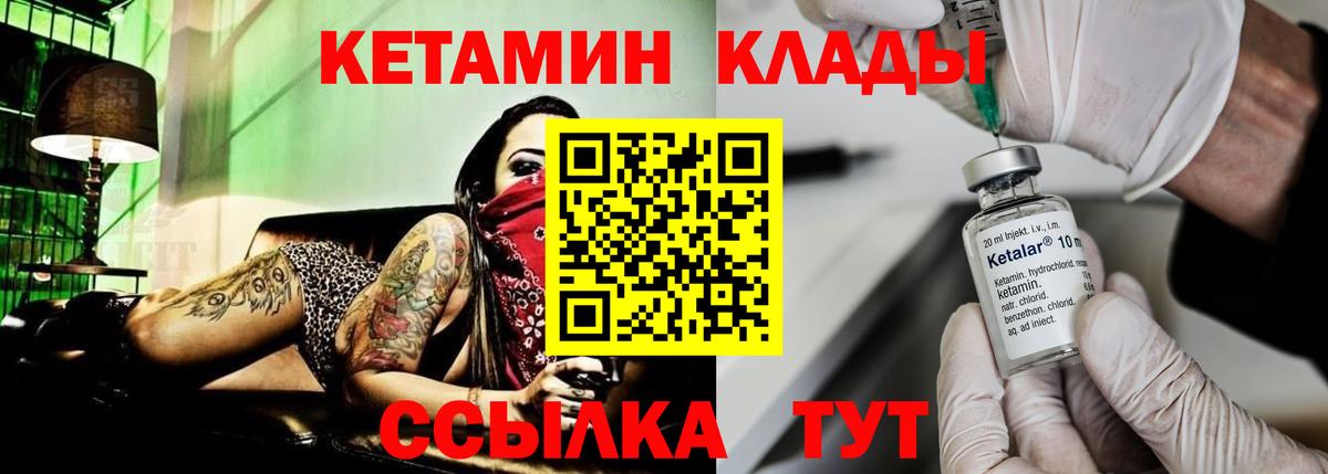 Азов  КЕТАМИН VHQ  Кетамин ketamine  Вход с VPN 