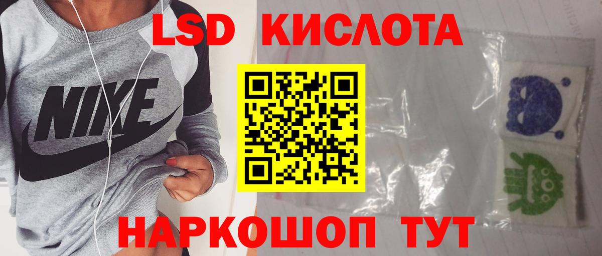 ЛСД экстази кислота  Вход с VPN  Азов 