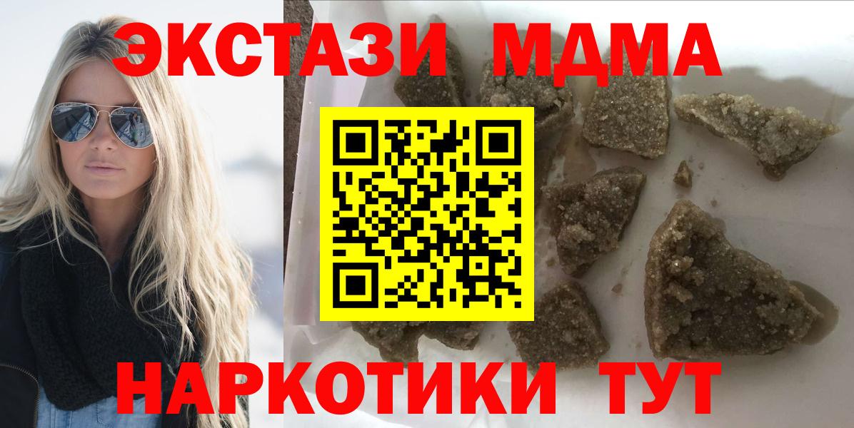 MDMA  Вход с VPN  МДМА молли  Азов  МДМА crystal 