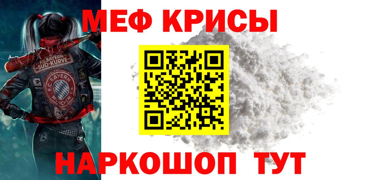 Мефедрон VHQ  Меф  МЕФ мяу мяу  Меф  Азов  Вход с VPN 