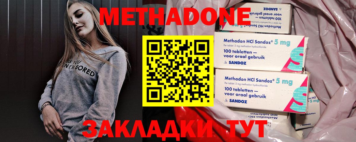Азов  МЕТАДОН VHQ  omg как зайти  Вход с VPN  Метадон белоснежный 
