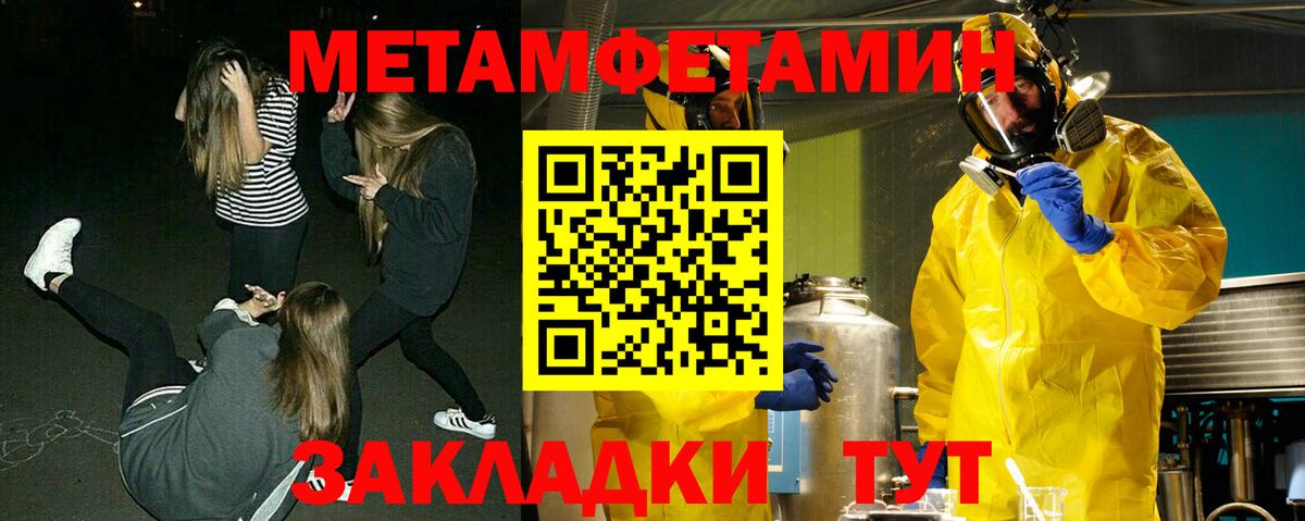Метамфетамин мет  Метамфетамин мет  Азов  Метамфетамин  Вход с VPN 