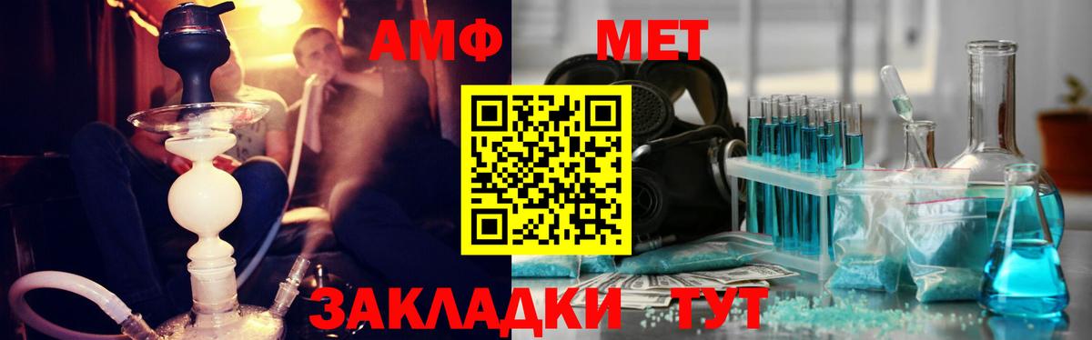 МЕТАМФЕТАМИН Декстрометамфетамин 99.9% Азов