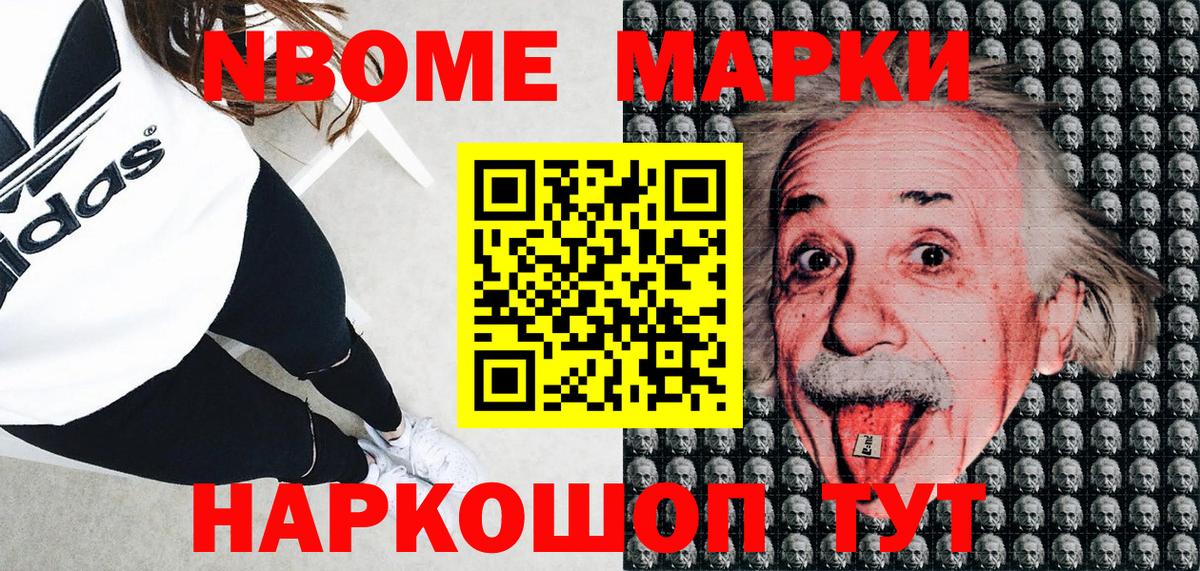 Марки NBOMe 1,8мг  Вход с VPN  Азов 
