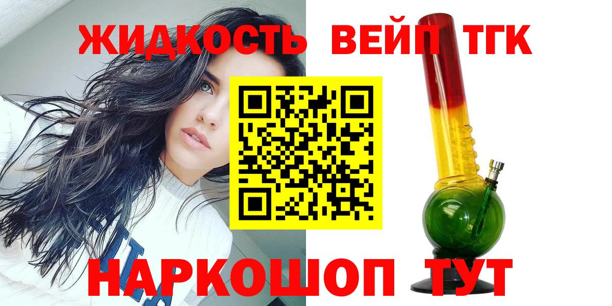 ТГК концентрат  где купить наркотик  Азов  Вход с VPN 